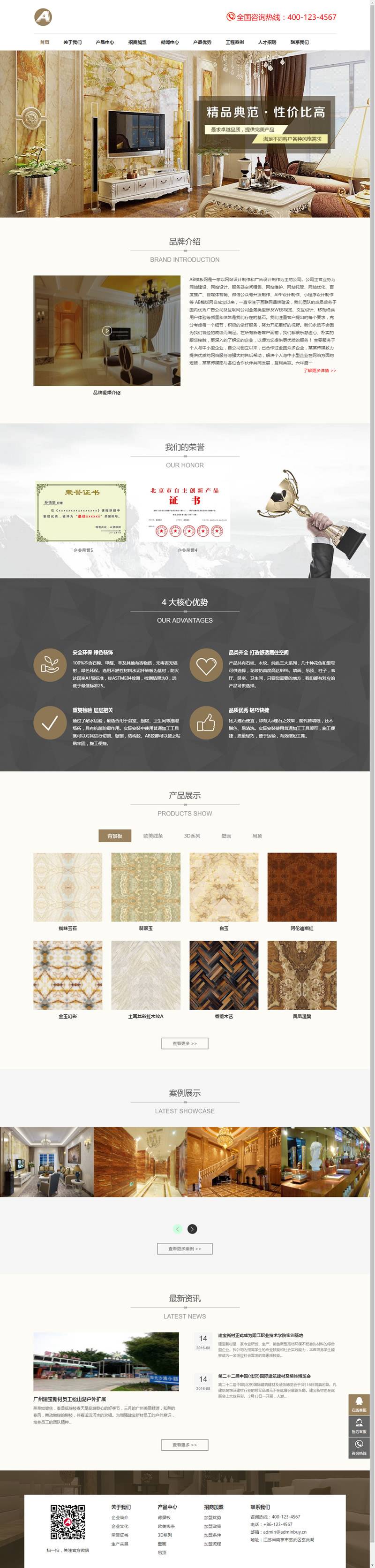 （自适应手机版）响应式家居瓷砖建材类网站源码 HTML5家装地砖装修网站织梦模板插图