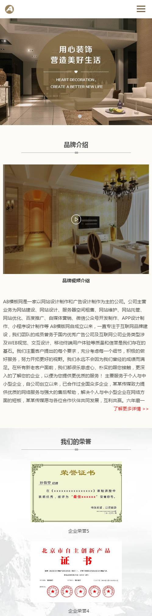 （自适应手机版）响应式家居瓷砖建材类网站源码 HTML5家装地砖装修网站织梦模板插图2