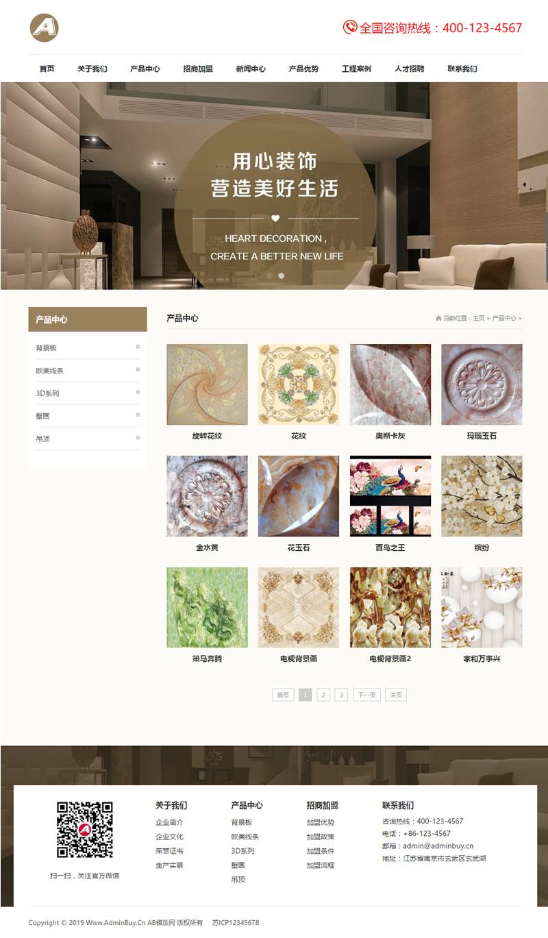 （自适应手机版）响应式家居瓷砖建材类网站源码 HTML5家装地砖装修网站织梦模板插图1
