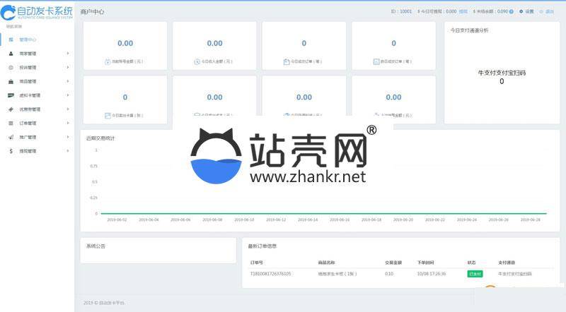 PHP企业版自助发卡平台源码 无加密无需授权域名_源码下载插图1