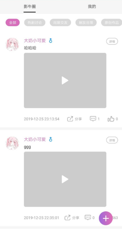 影牛社区短视频app源码分享插图2