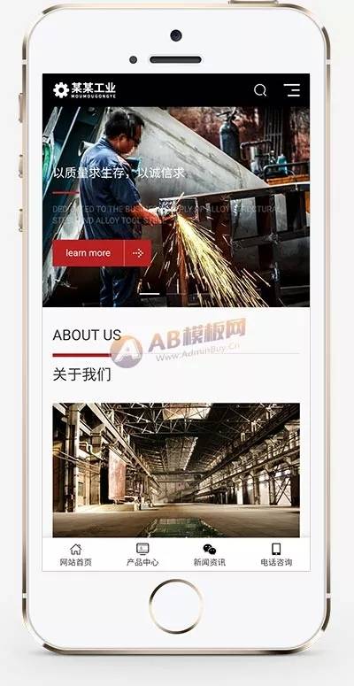 html5响应式重工业钢铁机械类网站pbootcms模板插图