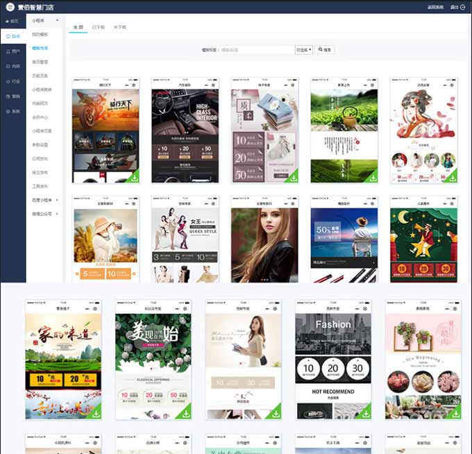 通用功能模块 壹佰万能门店1.0.85 后台模块+前端小程序源码_源码下载插图
