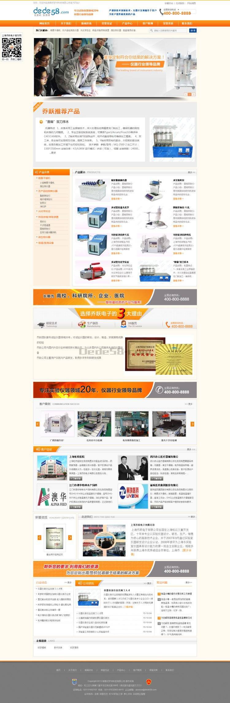 织梦营销型机械设备电子类PHP企业网站织梦源码插图1
