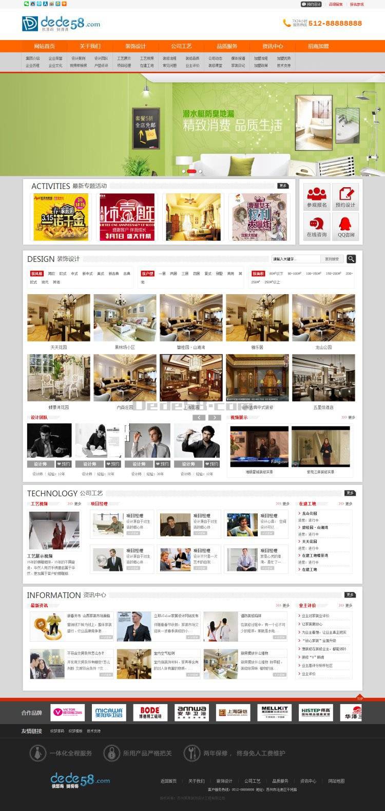 织梦宽屏大气装饰装修公司网站织梦dedecms模板插图1