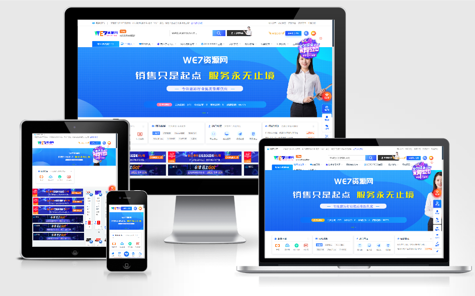 [7W+资源站]整站数据打包-大小30G数据资源