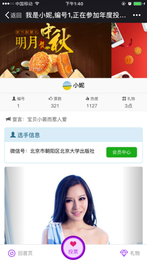 功能模块 钻石投票5.50.6 全开源版安装更新一体包_源码下载插图2