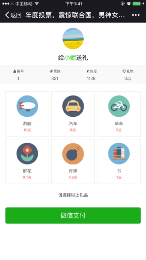 功能模块 钻石投票5.50.6 全开源版安装更新一体包_源码下载插图1