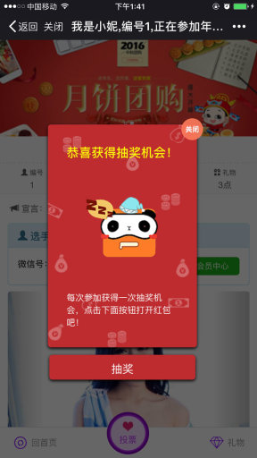 功能模块 钻石投票5.50.6 全开源版安装更新一体包_源码下载插图