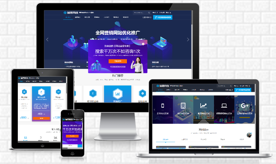 PHP建站大气高科技网络公司源码-网站建设官网–企业建站官网源码