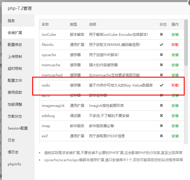 禾匠榜店商城小程序独立版 V4 详细安装教程插图1