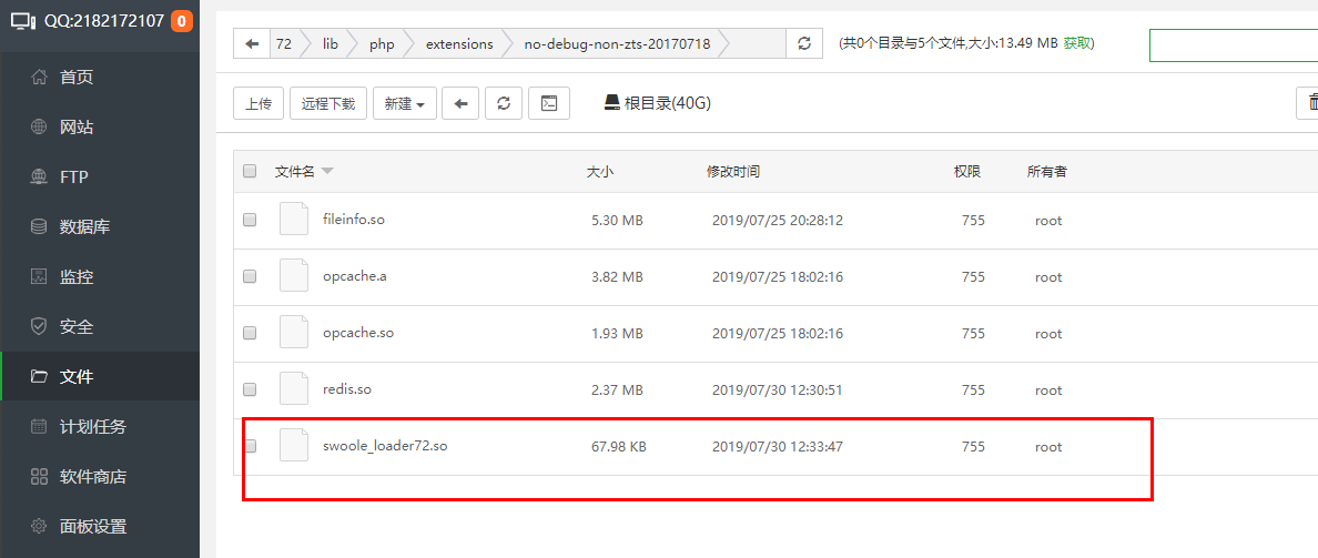 禾匠榜店商城小程序独立版 V4 详细安装教程插图3