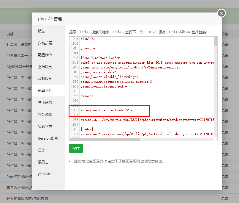禾匠榜店商城小程序独立版 V4 详细安装教程插图4