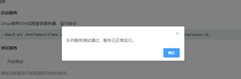 禾匠榜店商城小程序独立版 V4 详细安装教程插图7