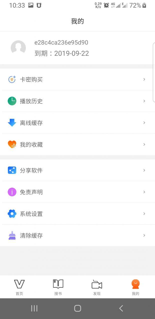 java原生APP影视源码/内附详细教程插图