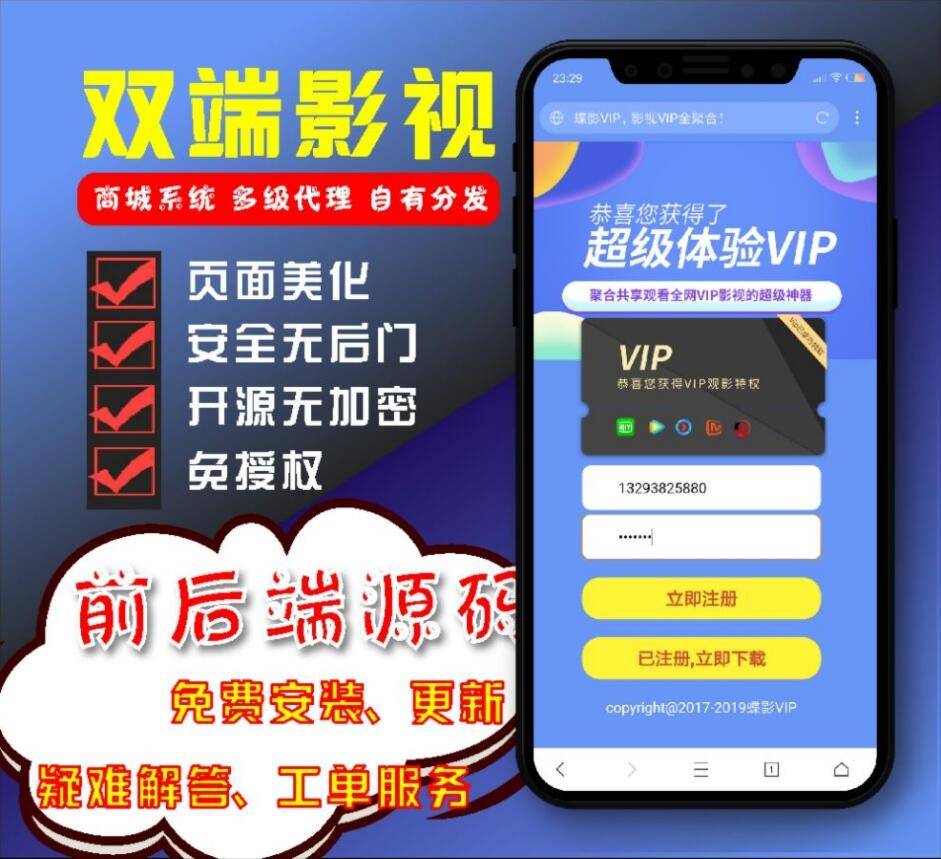影视源码H5双端APP影视V3源码附详细搭建教程插图