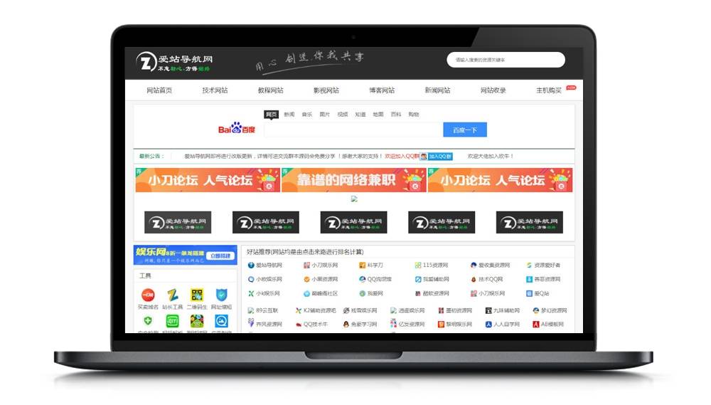 网站站长工具网整站源码带数据库[帝国cms7.5内核]插图