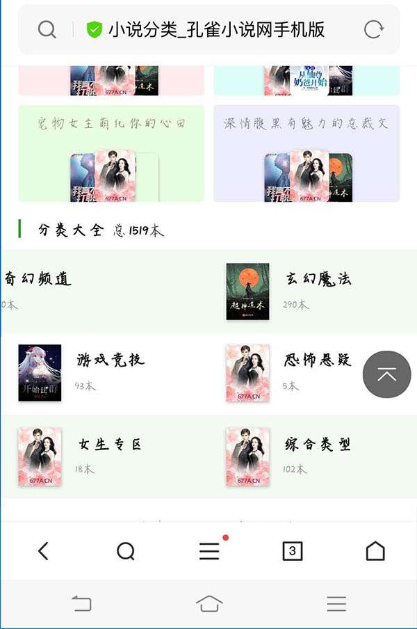 PHP小说网源码wap手机自适应+书库数据库+自动采集插图