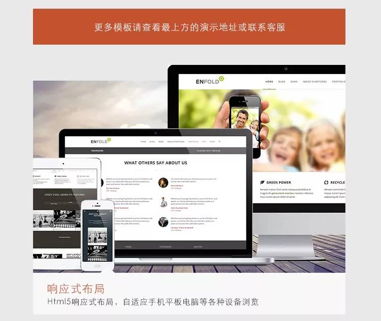 极速简单的wordpress主题enfold V4.8.1 主题汉化版含教程插图2
