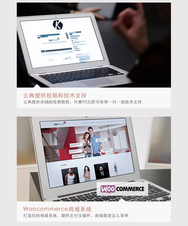 极速简单的wordpress主题enfold V4.8.1 主题汉化版含教程插图4