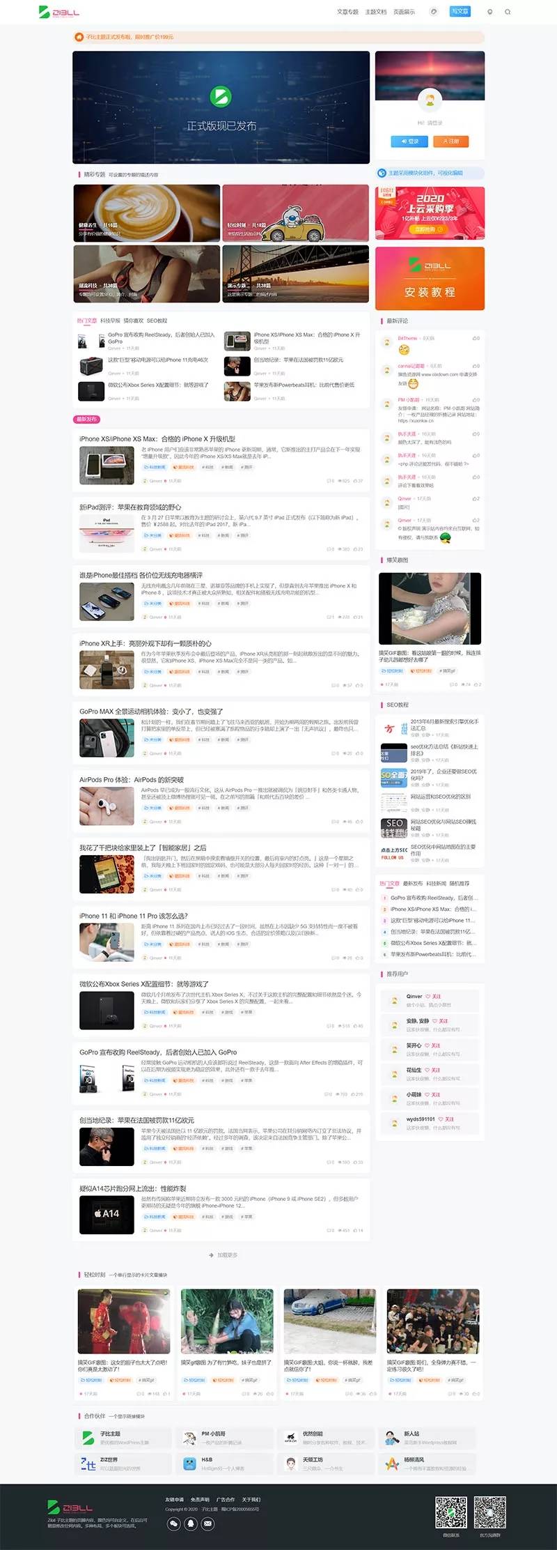 WordPress博客资讯类主题Zibll子比主题[更新至V5.4]插图