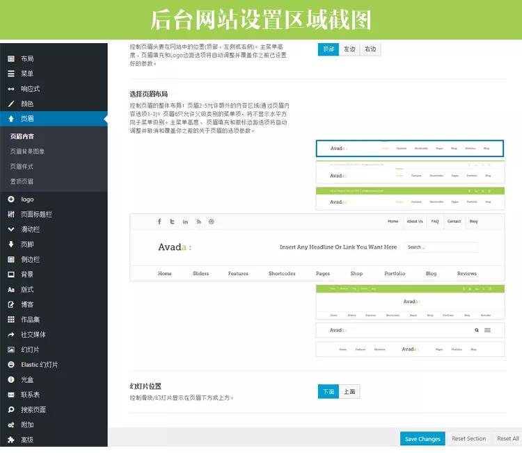 Avada汉化主题+演示数据[更新至V7.3.1]插图2