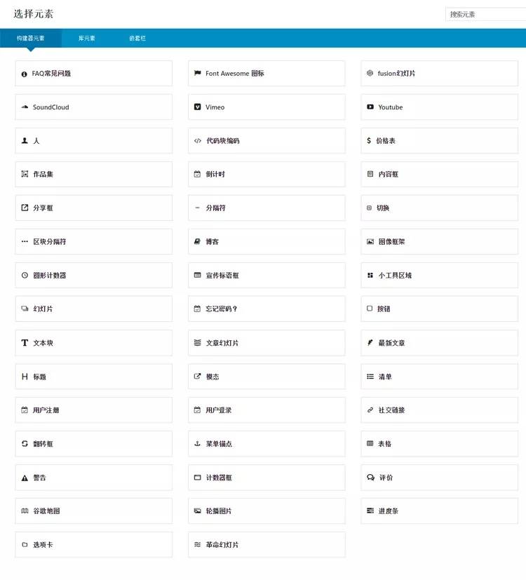 Avada汉化主题+演示数据[更新至V7.3.1]插图4