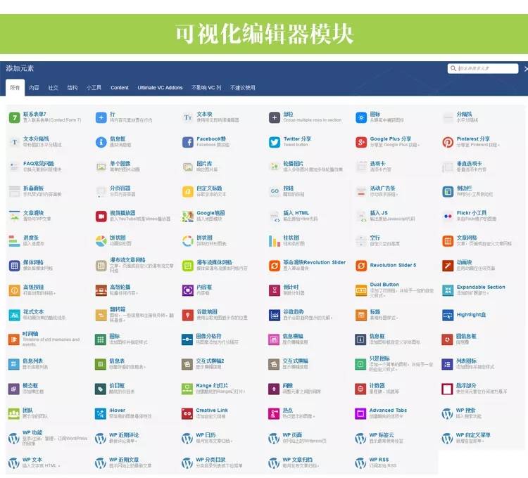Avada汉化主题+演示数据[更新至V7.3.1]插图5
