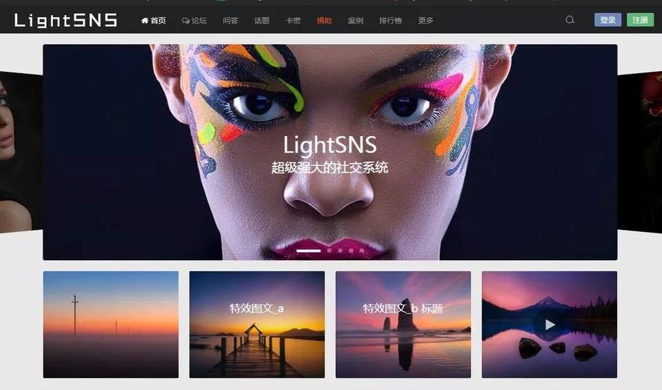 WordPress主题LightSNS超级强大的轻社交系统&轻论坛&轻社区[更新至1.6.6]插图