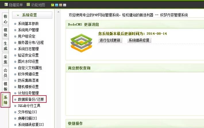织梦dedecms源码安装教程插图3