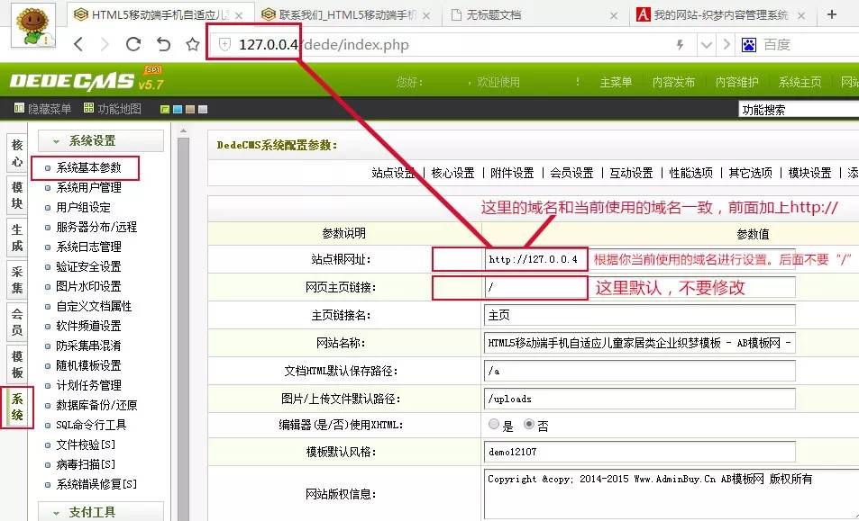 织梦dedecms源码安装教程插图6