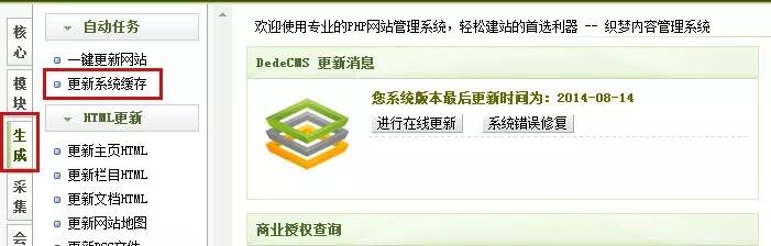 织梦dedecms源码安装教程插图7