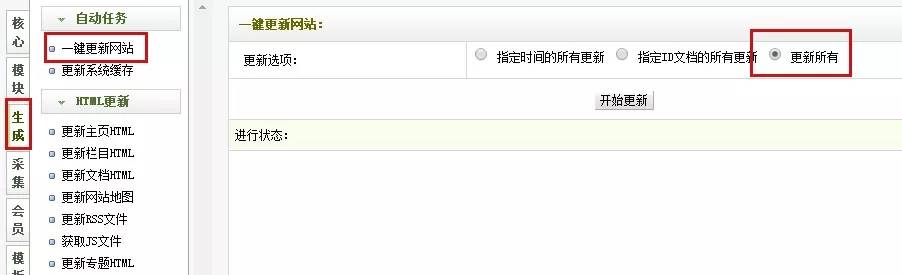 织梦dedecms源码安装教程插图8
