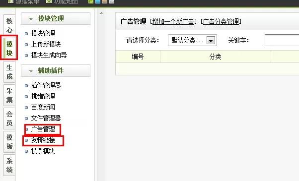 织梦dedecms源码安装教程插图9