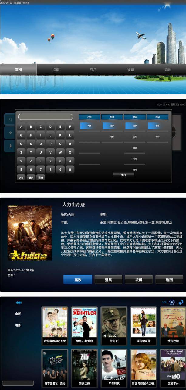 【双子星IPTV管理系统】电影电视自动采集+直播+点播+带配套工具+视频教程插图