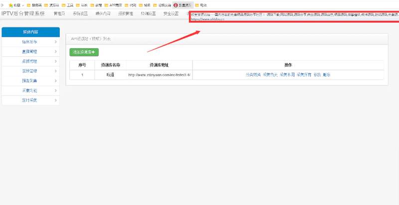 【双子星IPTV管理系统】电影电视自动采集+直播+点播+带配套工具+视频教程插图1
