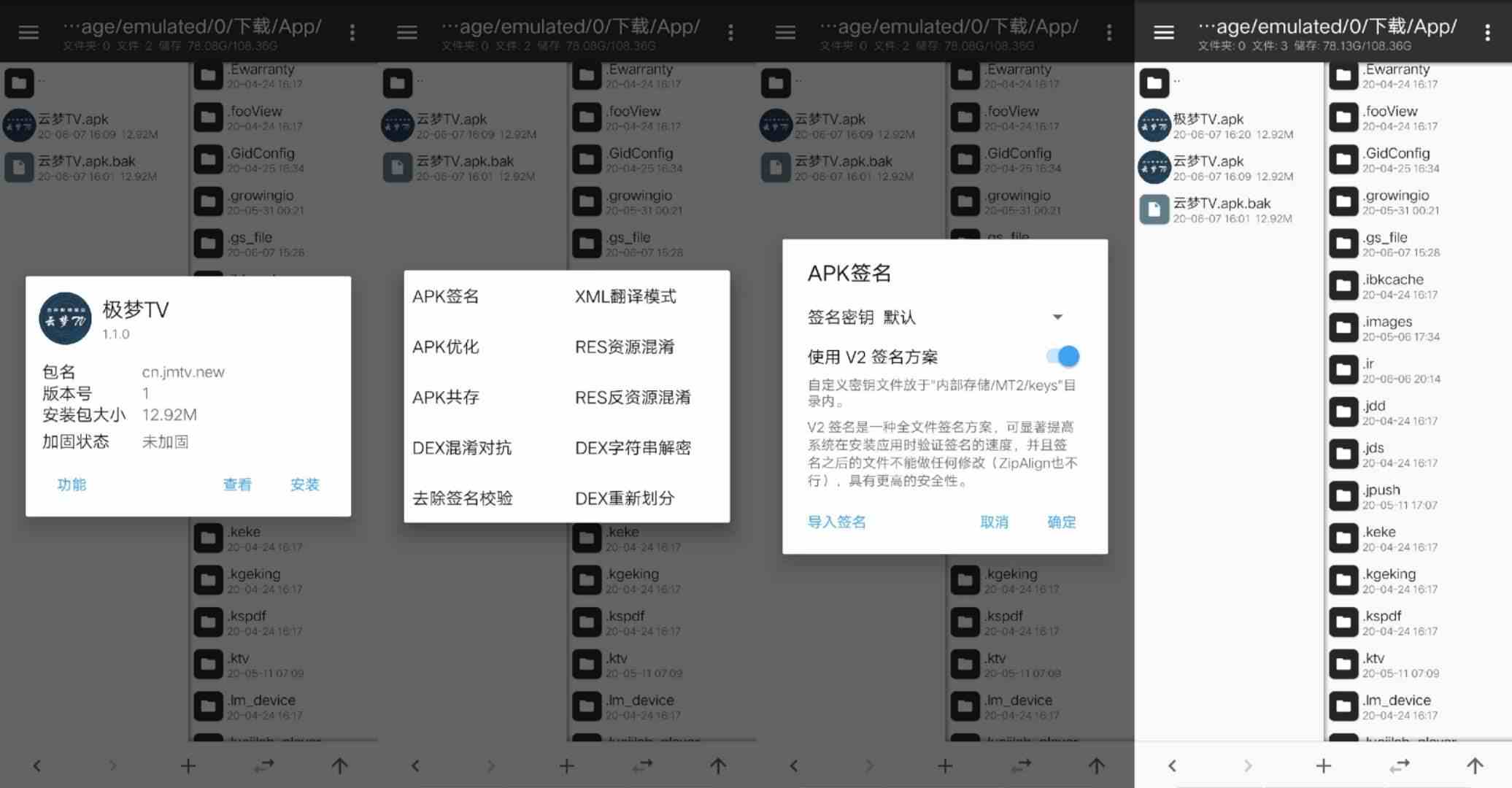 骆驼IPTV详细的搭建教程插图12
