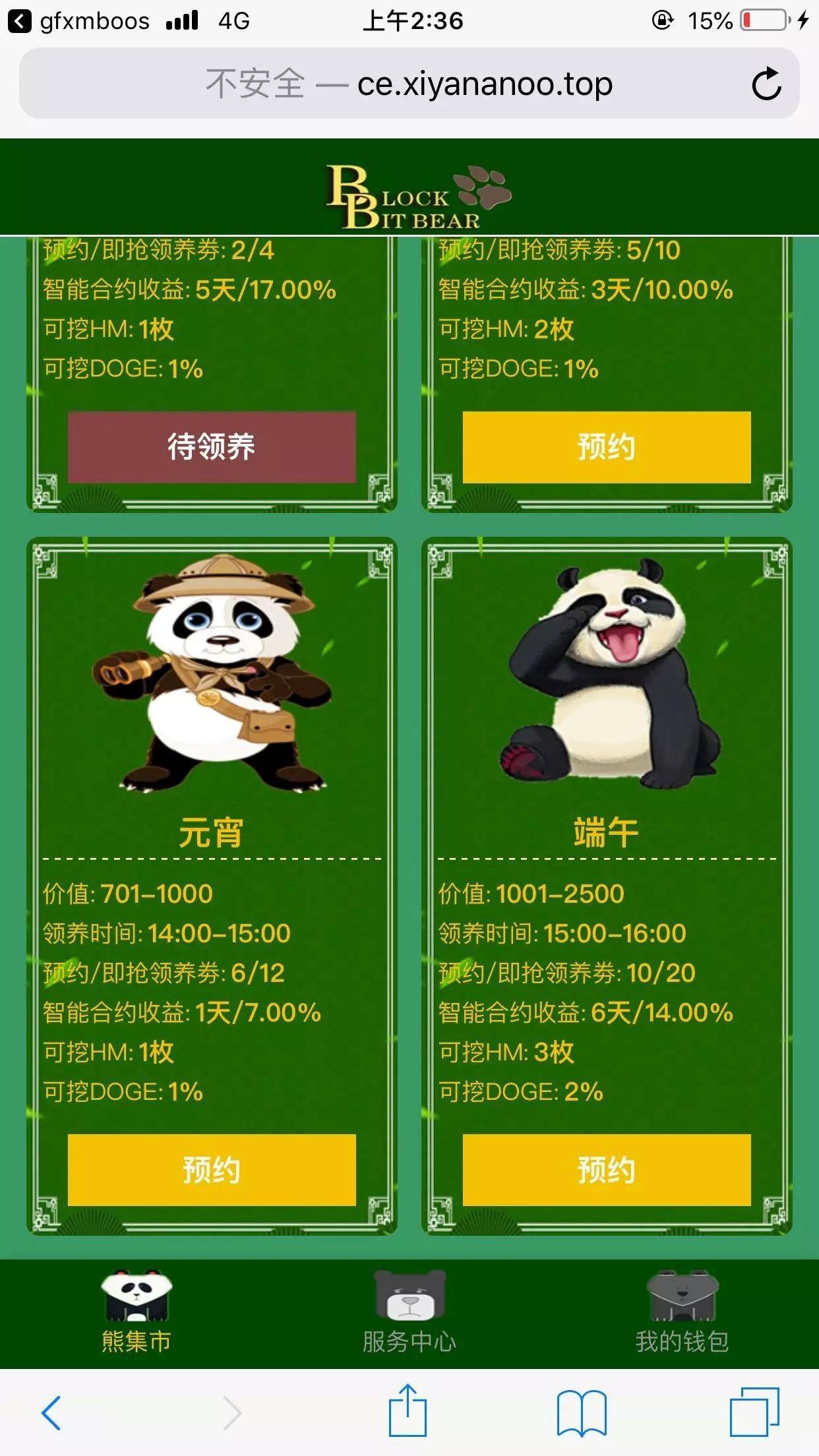 2021最新熊猫区块链完整源码/区块链宠物/区块理财插图