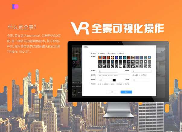 VR全景可视化制作v1.0.41插图