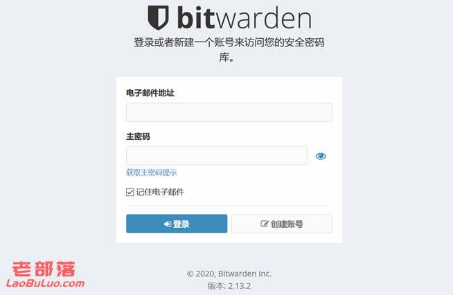 利用Bitwarden自建个人私有密码管理系统服务 – 配置和使用插图4