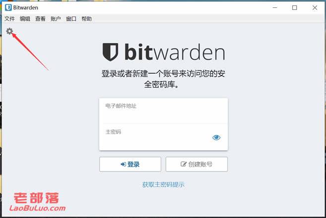 利用Bitwarden自建个人私有密码管理系统服务 – 配置和使用插图7