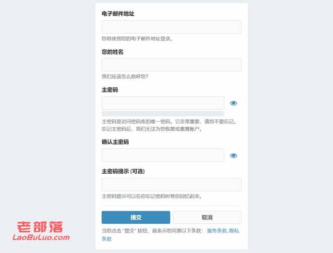 利用宝塔面板可视化搭建Bitwarden私有密码管理器插图11