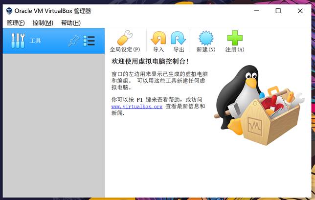 VirtualBox虚拟机下载和安装设置过程教程插图3