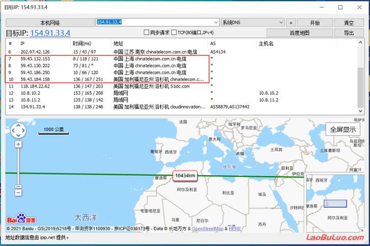 利用BestTrace工具检测服务器路由去程和回程（支持Linux和Windows）插图