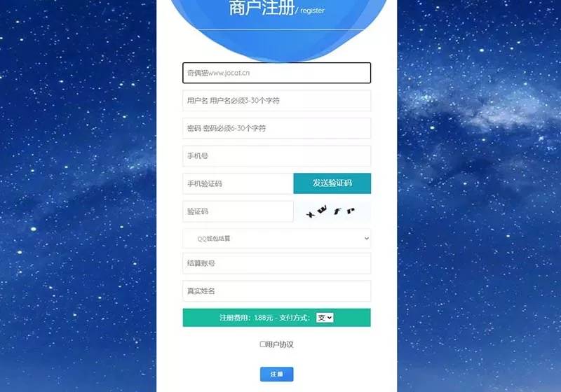 风吹雪支付系统个人易支付系统源码插图