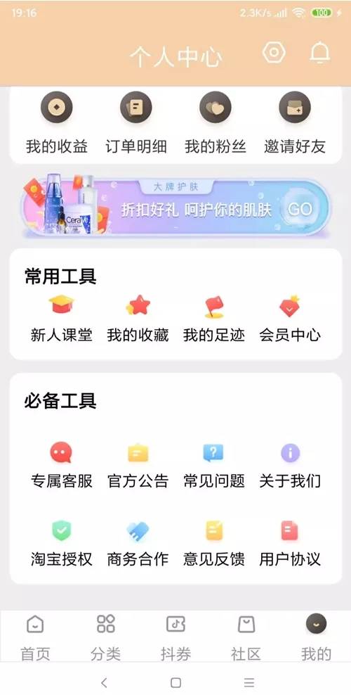 淘宝客原生APP+代理系统+前后端+安装教程插图