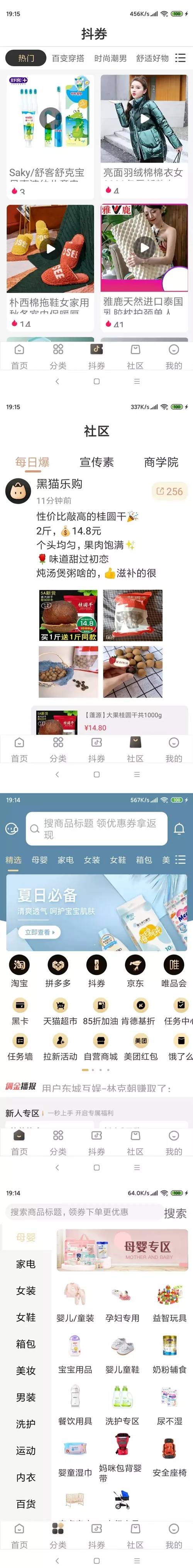 淘宝客原生APP+代理系统+前后端+安装教程插图1