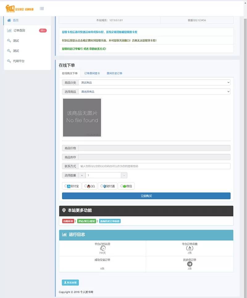 王者荣耀个人发卡网修复版四套模板+教程插图