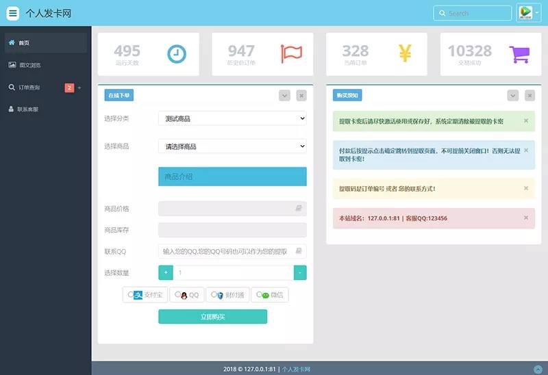 王者荣耀个人发卡网修复版四套模板+教程插图1