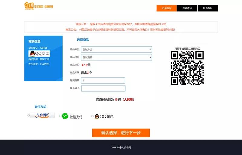 王者荣耀个人发卡网修复版四套模板+教程插图2